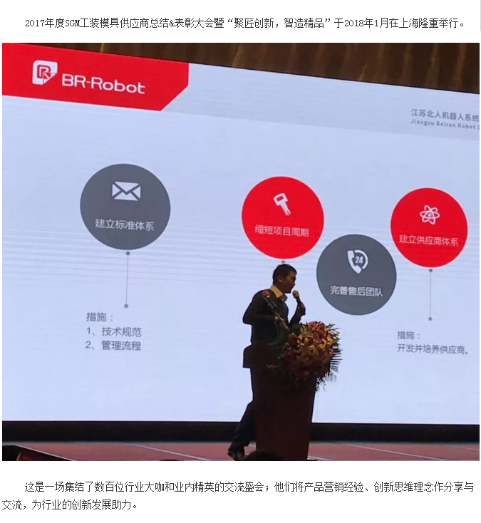 云顶国际荣获SGM最佳工装“工匠奖”