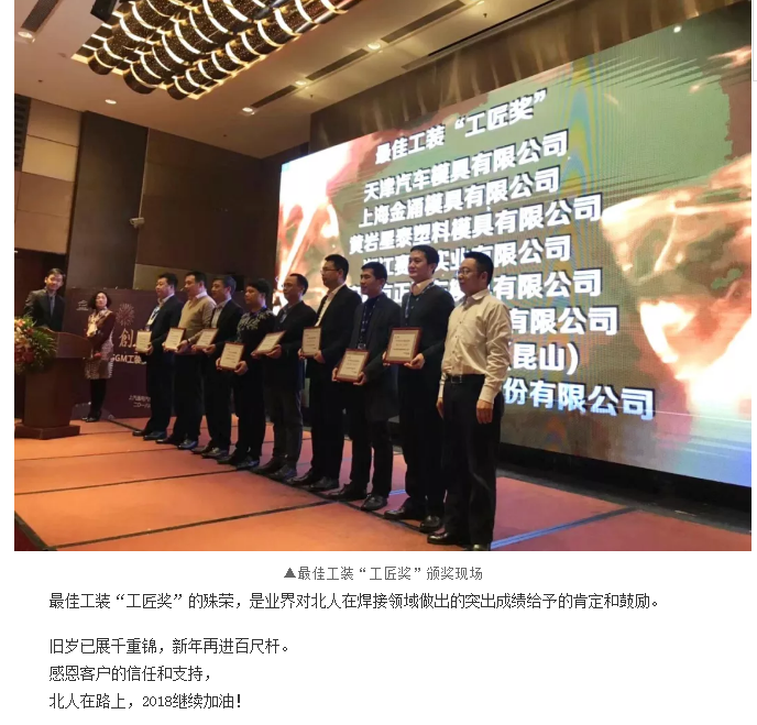 云顶国际荣获SGM最佳工装“工匠奖”