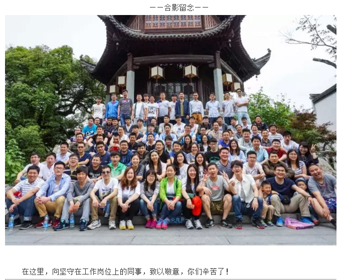 云顶国际团队旅游活动圆满结束