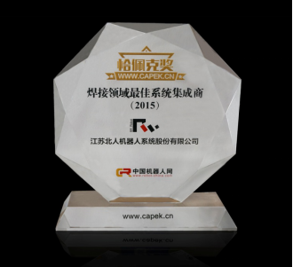 再获嘉誉！云顶国际机器人明明可以靠气质吃饭非要