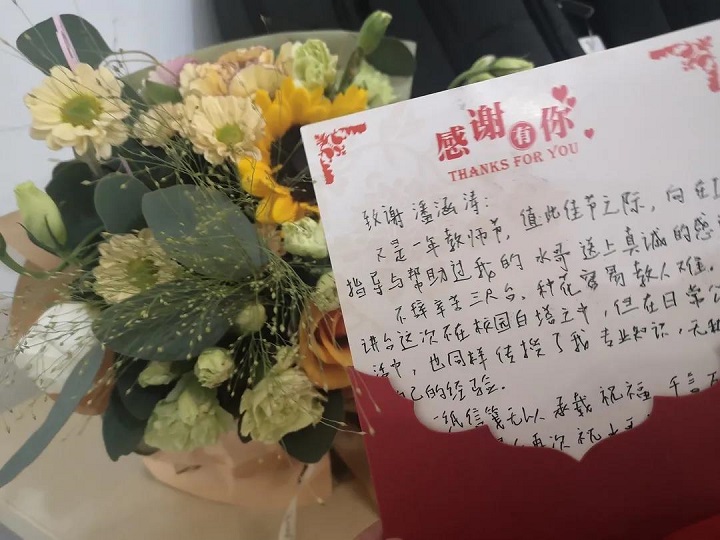 桃李满园芳，感恩筑梦人
