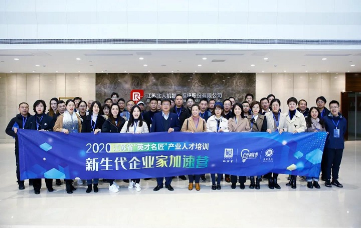 新生代企业家加速营走访云顶国际
