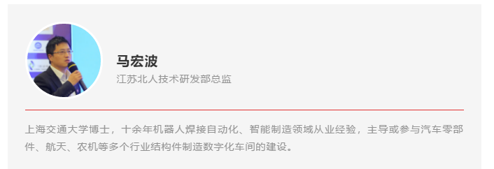 云顶国际应邀出席中国工程机械数字化转型峰会