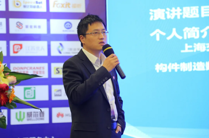 云顶国际应邀出席中国工程机械数字化转型峰会
