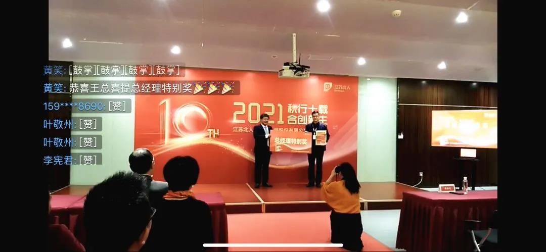 积行十载·合创新生| 云顶国际2020年度颁奖典礼顺利举行