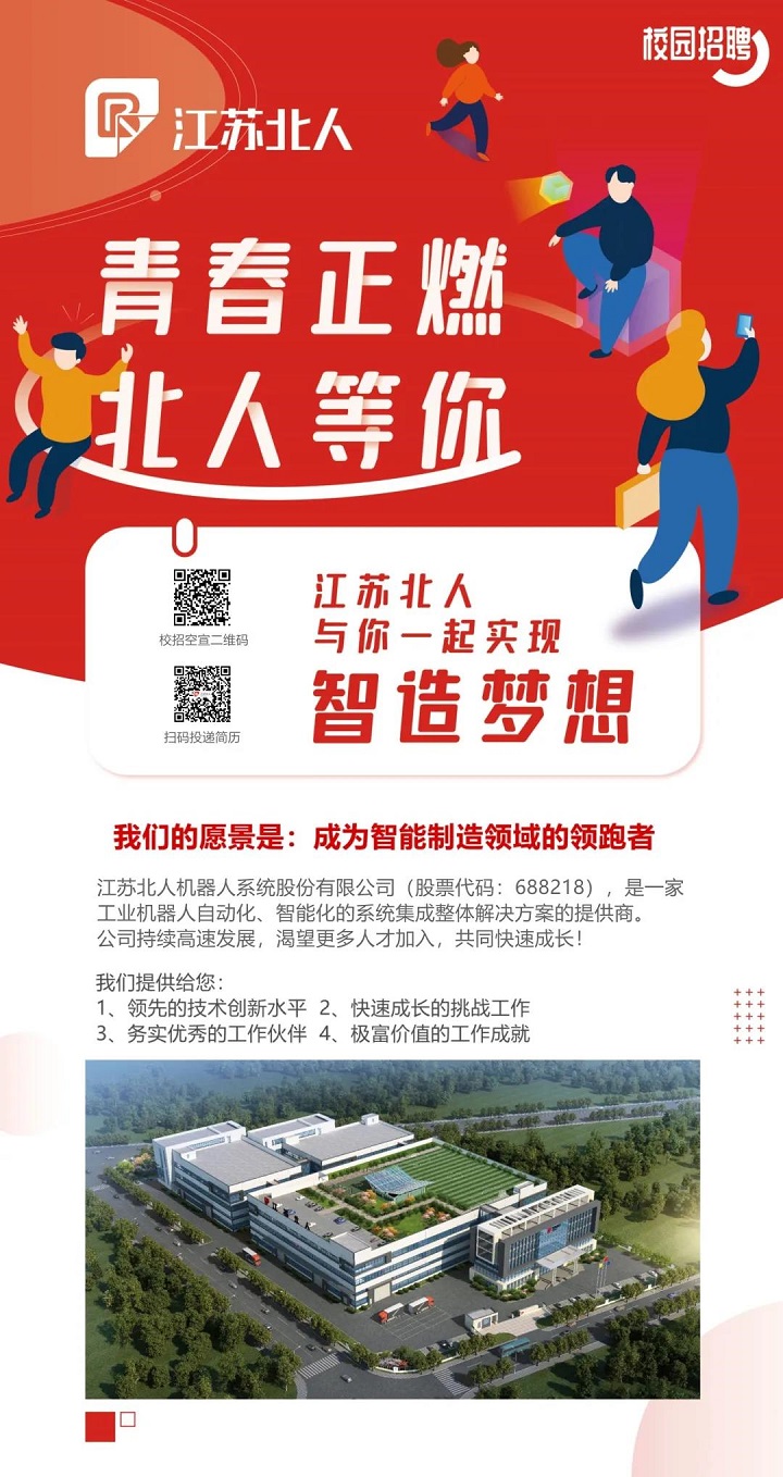 2021云顶国际校园招聘空宣来袭！
