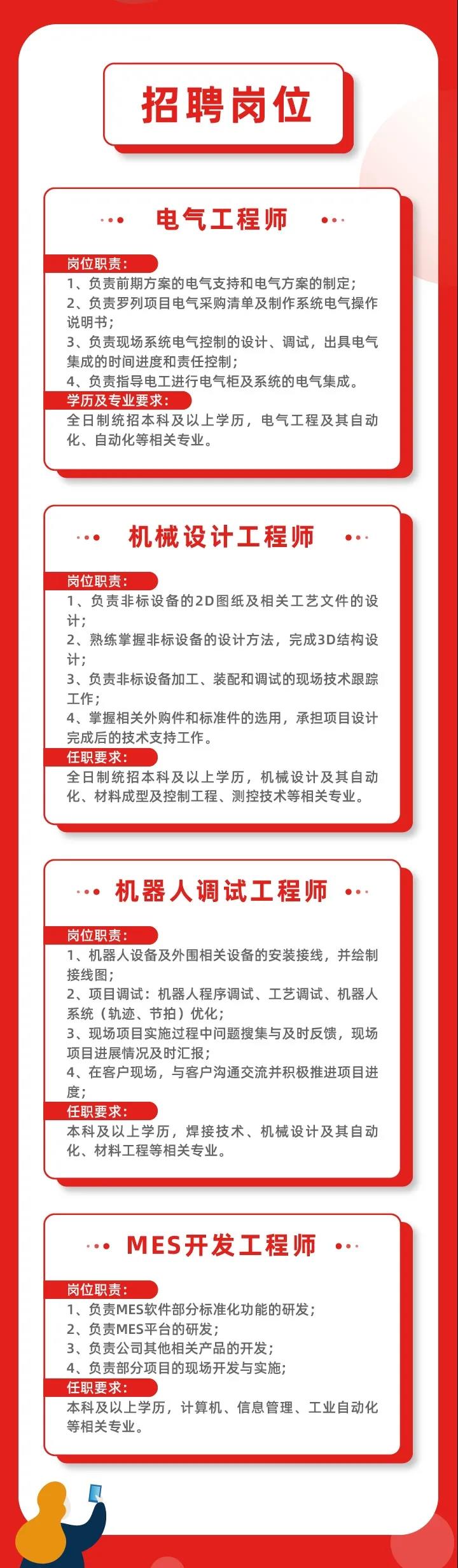 2021云顶国际校园招聘空宣来袭！