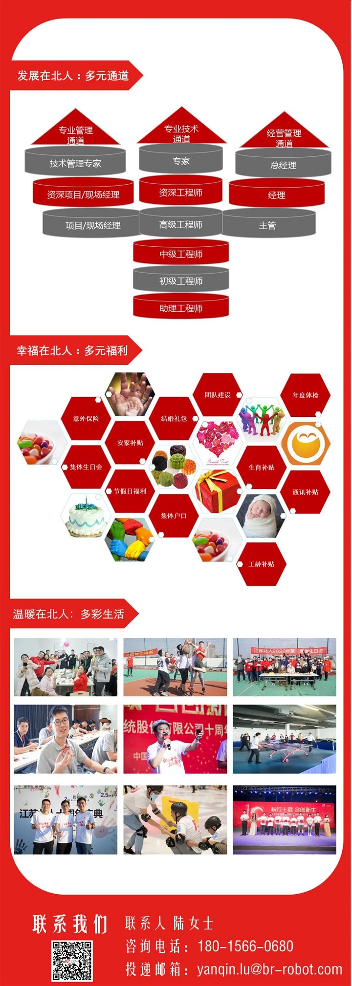 2021云顶国际校园招聘空宣来袭！
