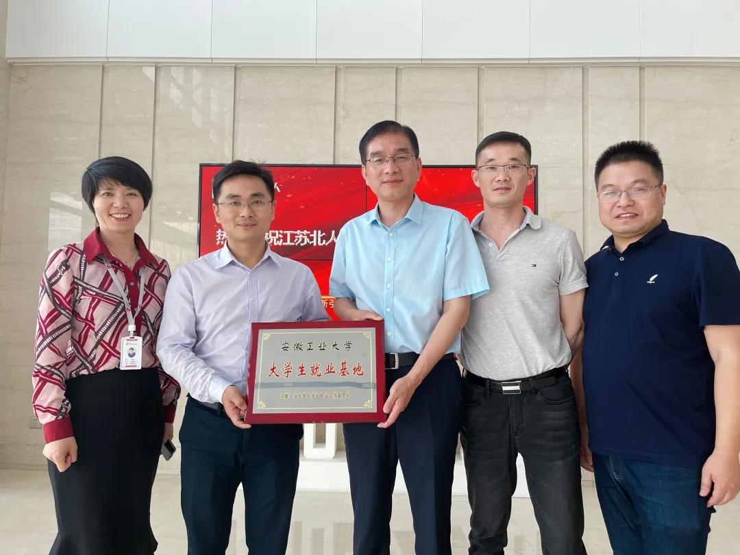 热烈庆祝云顶国际&安徽工业大学达成合作