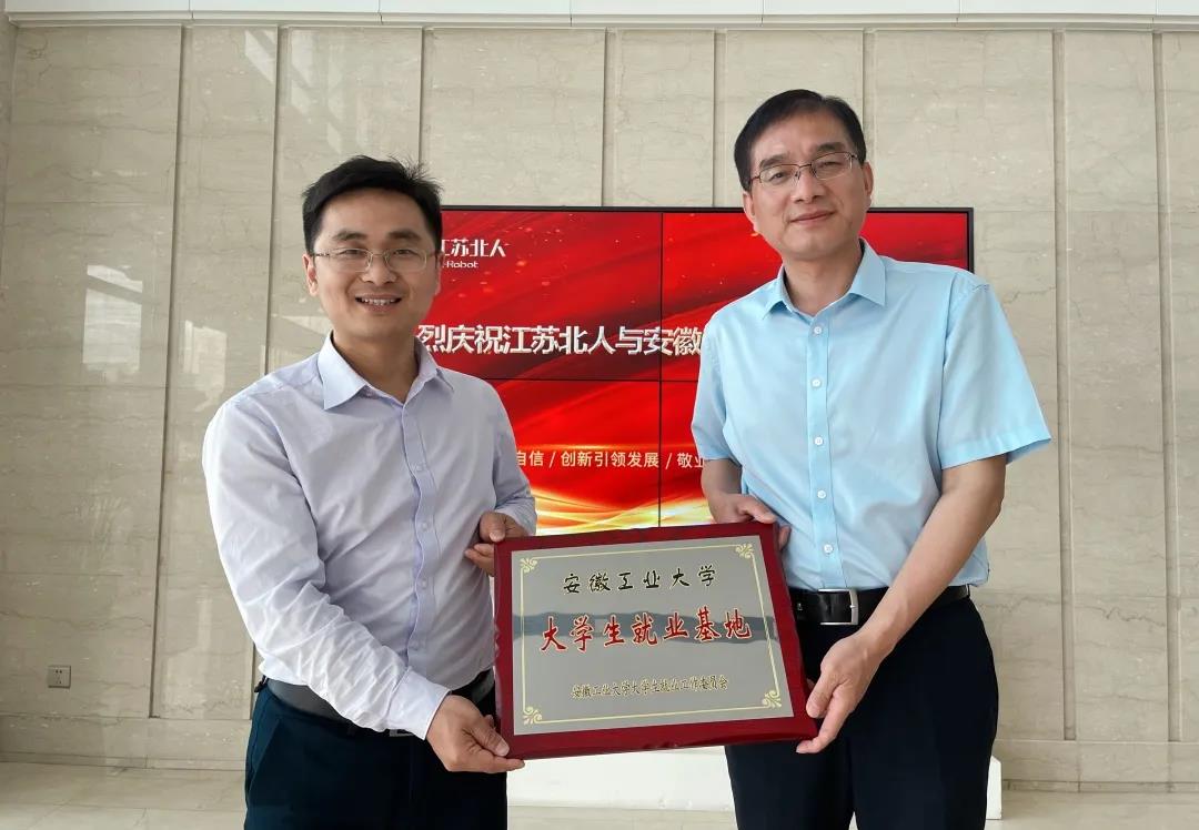 热烈庆祝云顶国际&安徽工业大学达成合作
