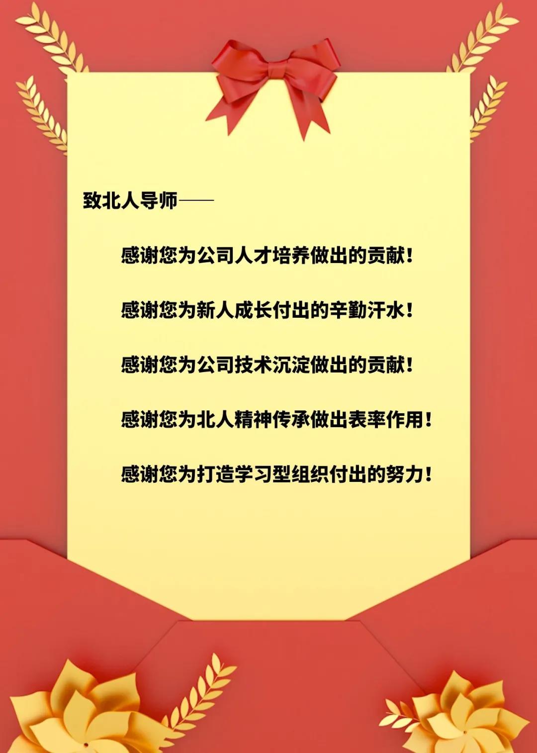 良师引路，成长UP UP