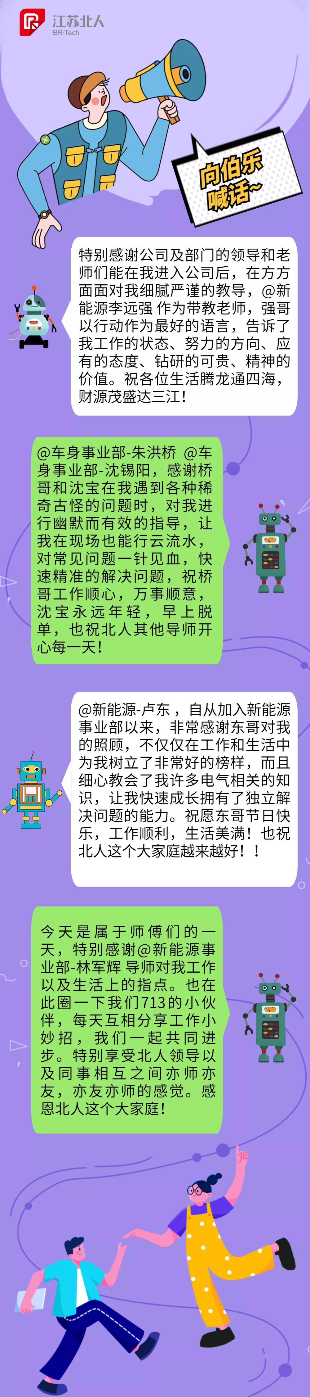 良师引路，成长UP UP