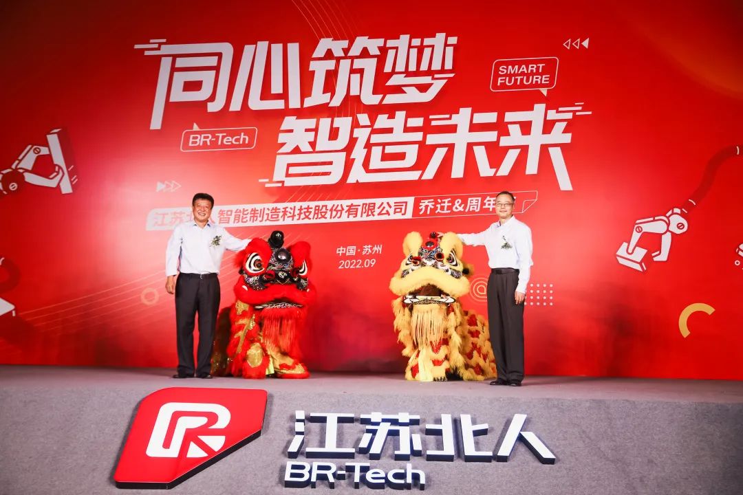 同心筑梦 智造未来——云顶国际乔迁庆典暨12周年庆圆满落幕！