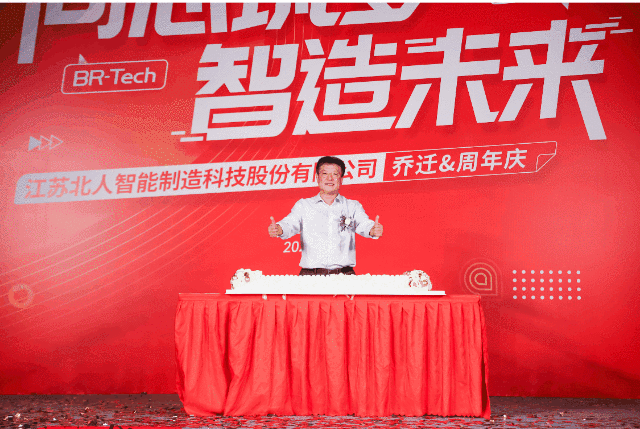 同心筑梦 智造未来——云顶国际乔迁庆典暨12周年庆圆满落幕！
