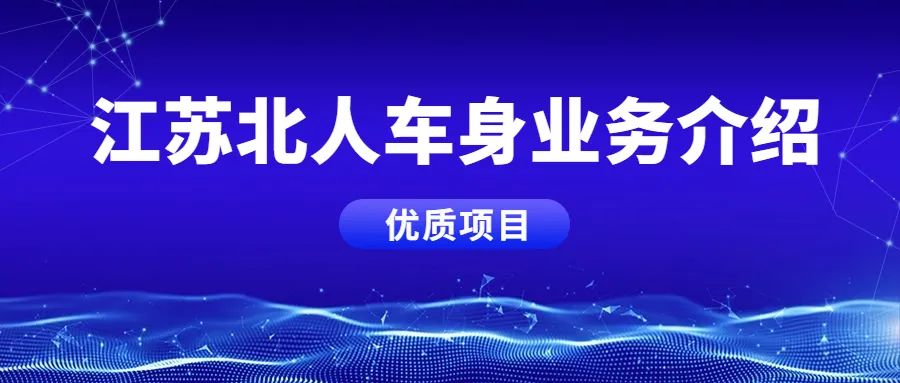 云顶国际车身业务板块，优质项目案例分享！
