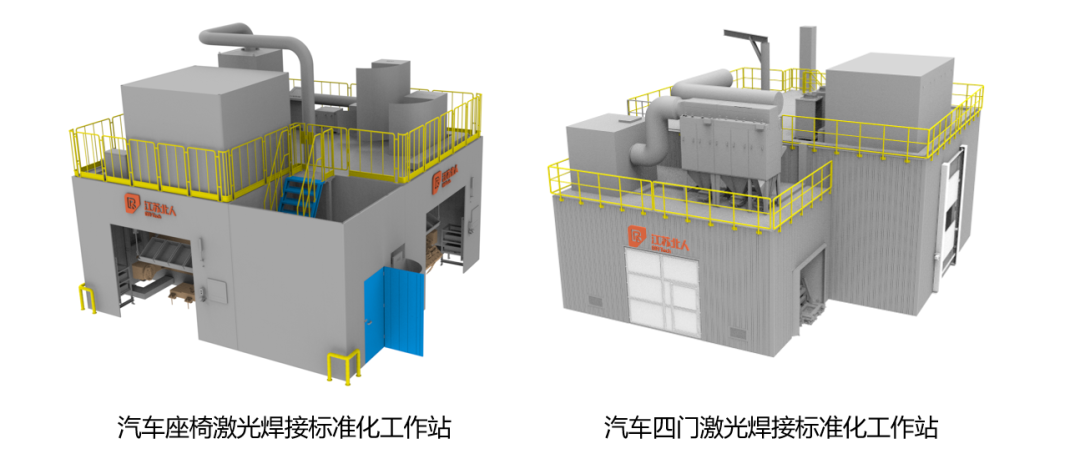 云顶国际激光应用产品手册