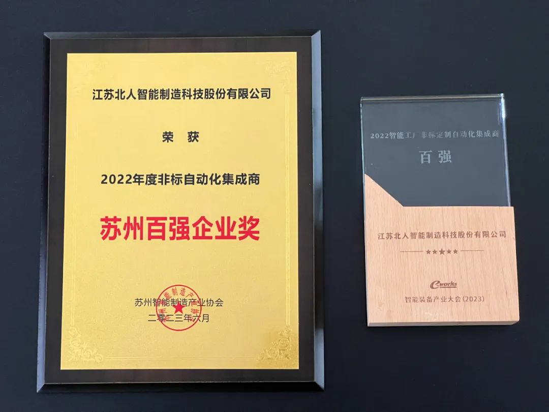 云顶国际荣获两项百强奖