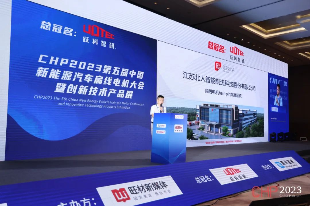 CHP2023 | 云顶国际蓝光红外复合焊接技术分享