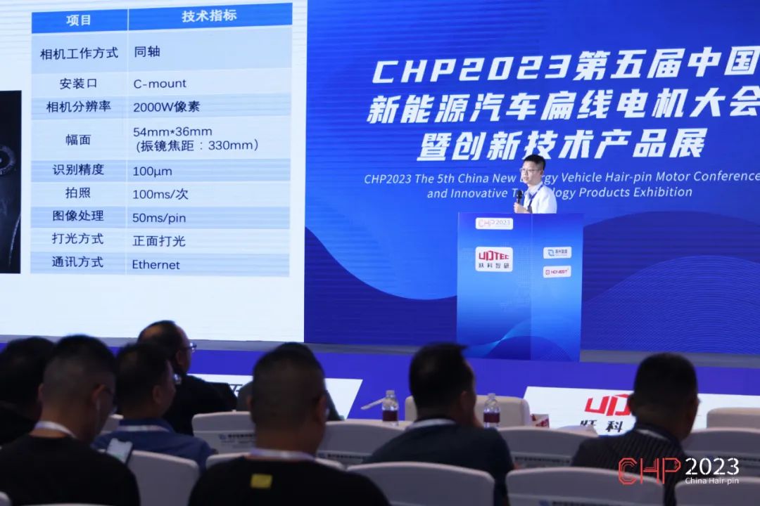 CHP2023 | 云顶国际蓝光红外复合焊接技术分享