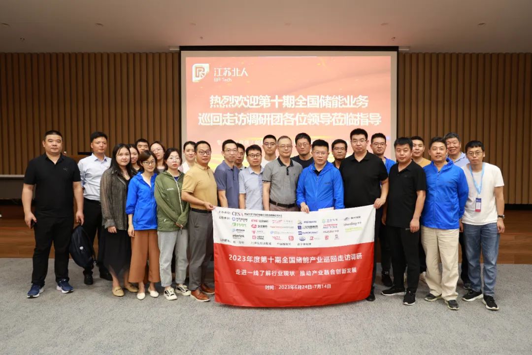 第十期全国储能产业巡回走访调研专家组莅临云顶国际