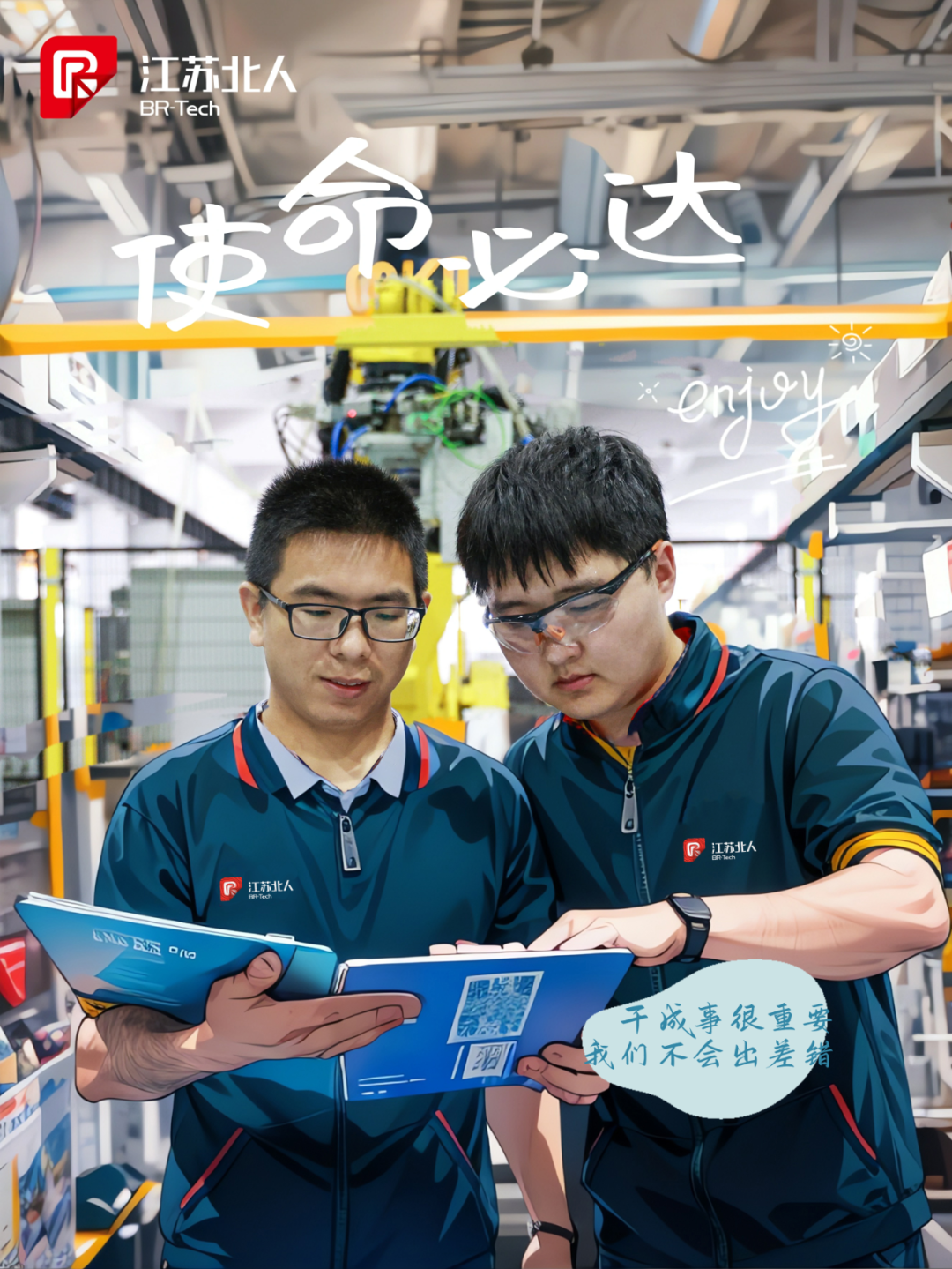 同心同行 · 不负韶华丨云顶国际逐梦故事分享~~