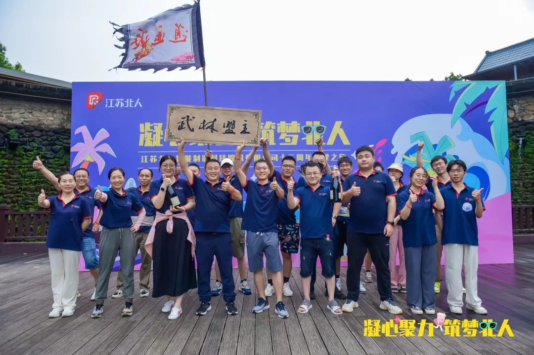 凝心聚力 筑梦云顶国际 | 云顶国际十三周年团建之旅完美收官