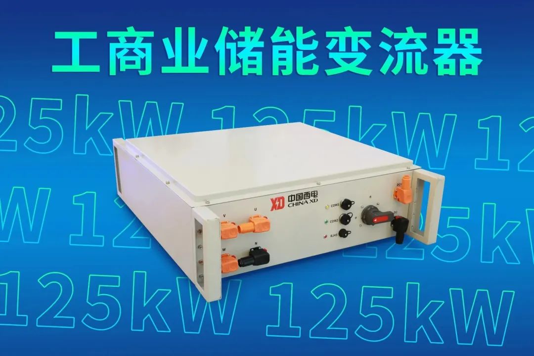 云顶国际与西电电力电子签订战略合作协议