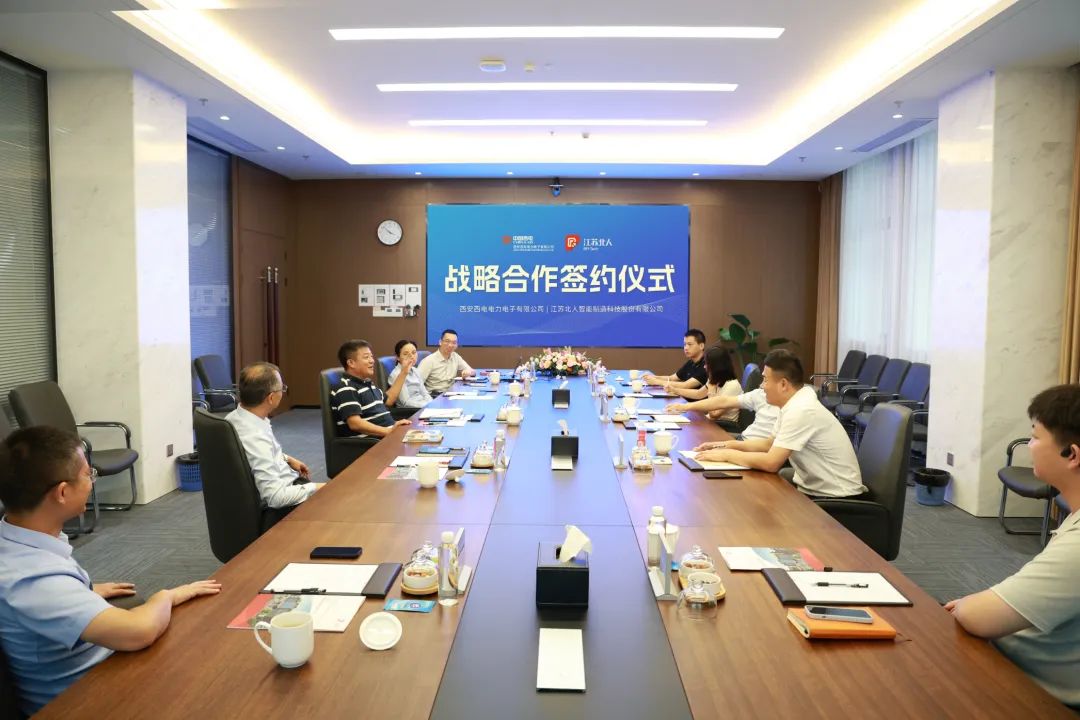 云顶国际与西电电力电子签订战略合作协议