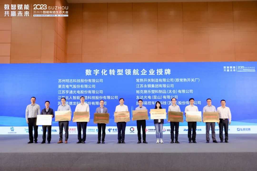 云顶国际获评数字化转型领航企业