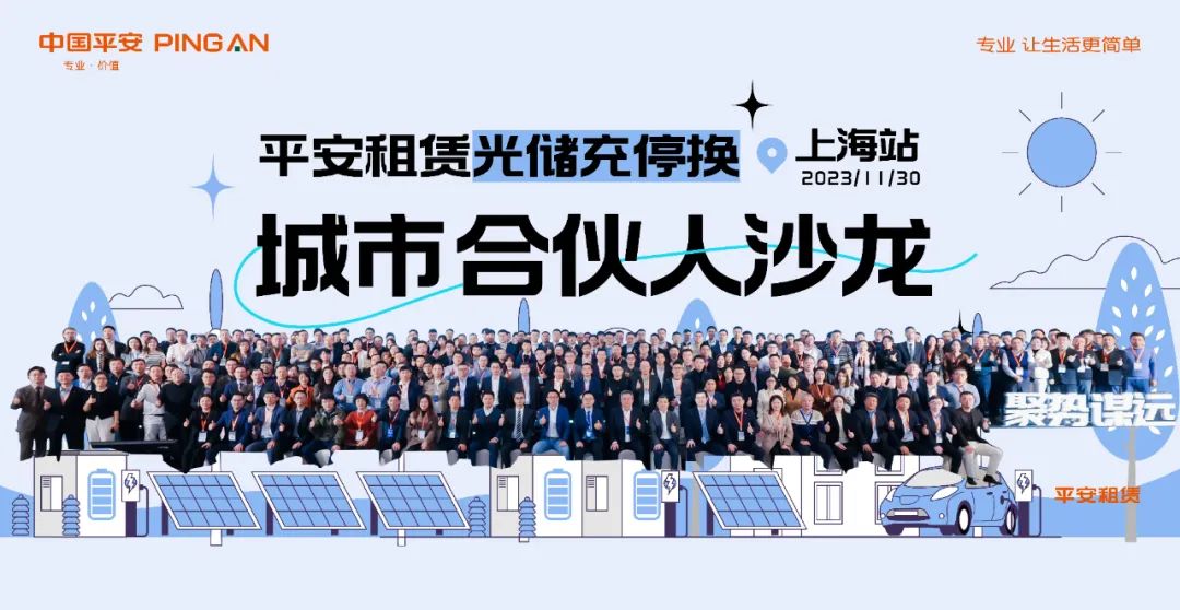 云顶国际与平安租赁达成战略合作 携手布局工商业储能领域