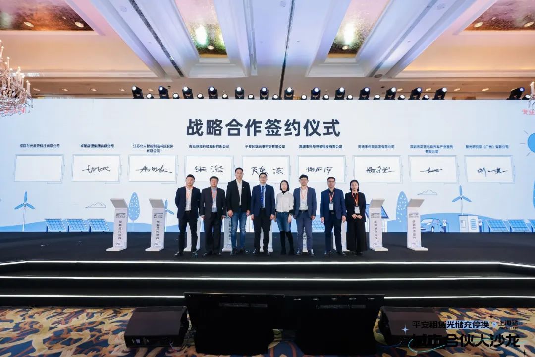 云顶国际与平安租赁达成战略合作 携手布局工商业储能领域