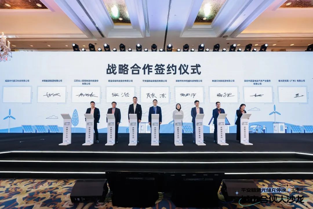 云顶国际与平安租赁达成战略合作 携手布局工商业储能领域