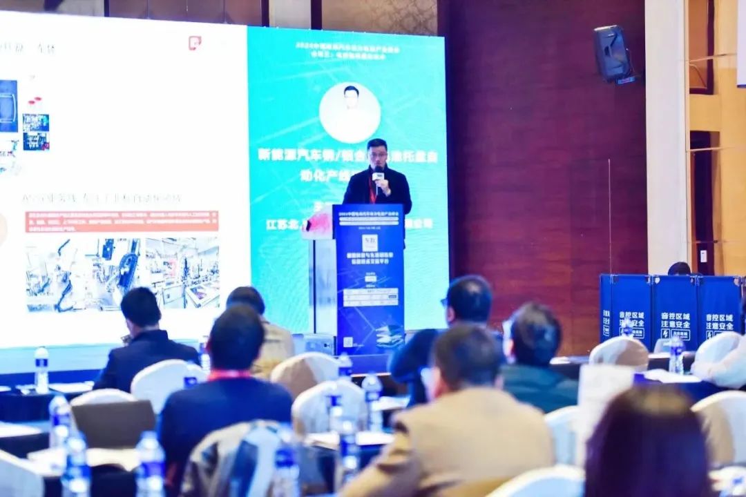 云顶国际出席2024中国电动汽车动力电池产业峰会