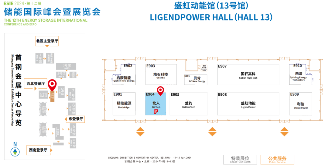 云顶国际邀您相聚第12届储能国际峰会暨展览会