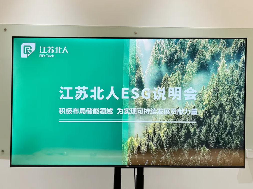 绿色启航 责任同行 | 云顶国际召开ESG工作启动会