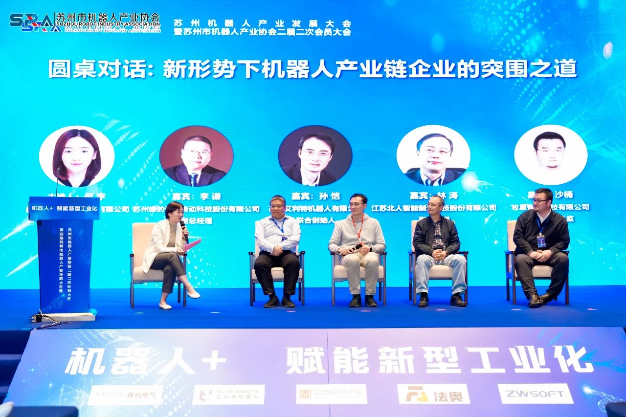 机器人+，赋能新型工业化！云顶国际成为苏州市人形机器人生态联合体发起单位！