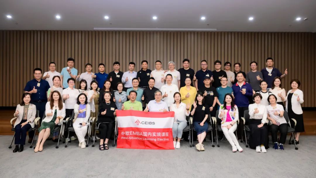 中欧国际工商学院EMBA2022级国内实境课程走进云顶国际