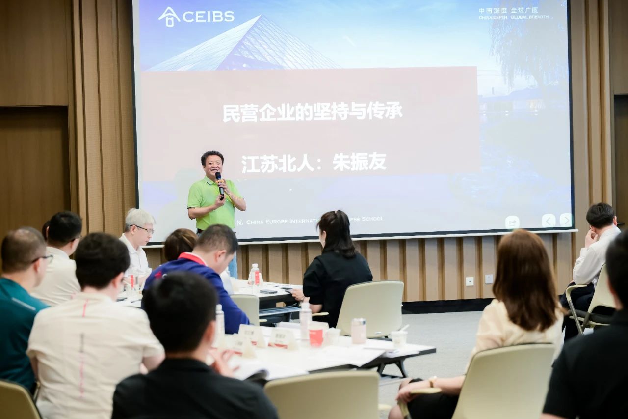 中欧国际工商学院EMBA2022级国内实境课程走进云顶国际