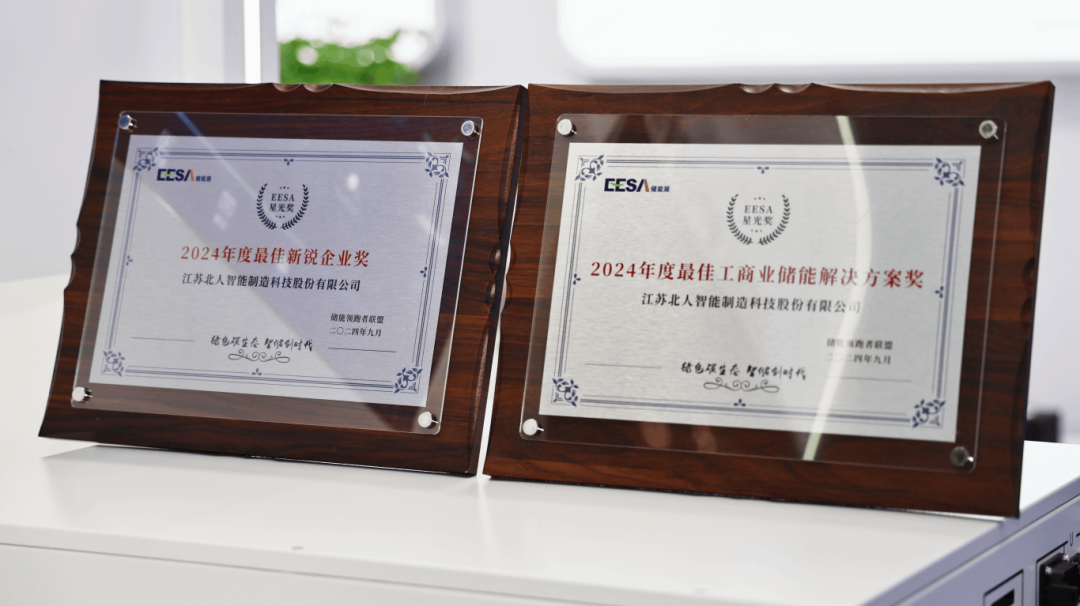 绿色碳生态 智储创时代 | 云顶国际闪耀第三届EESA储能展