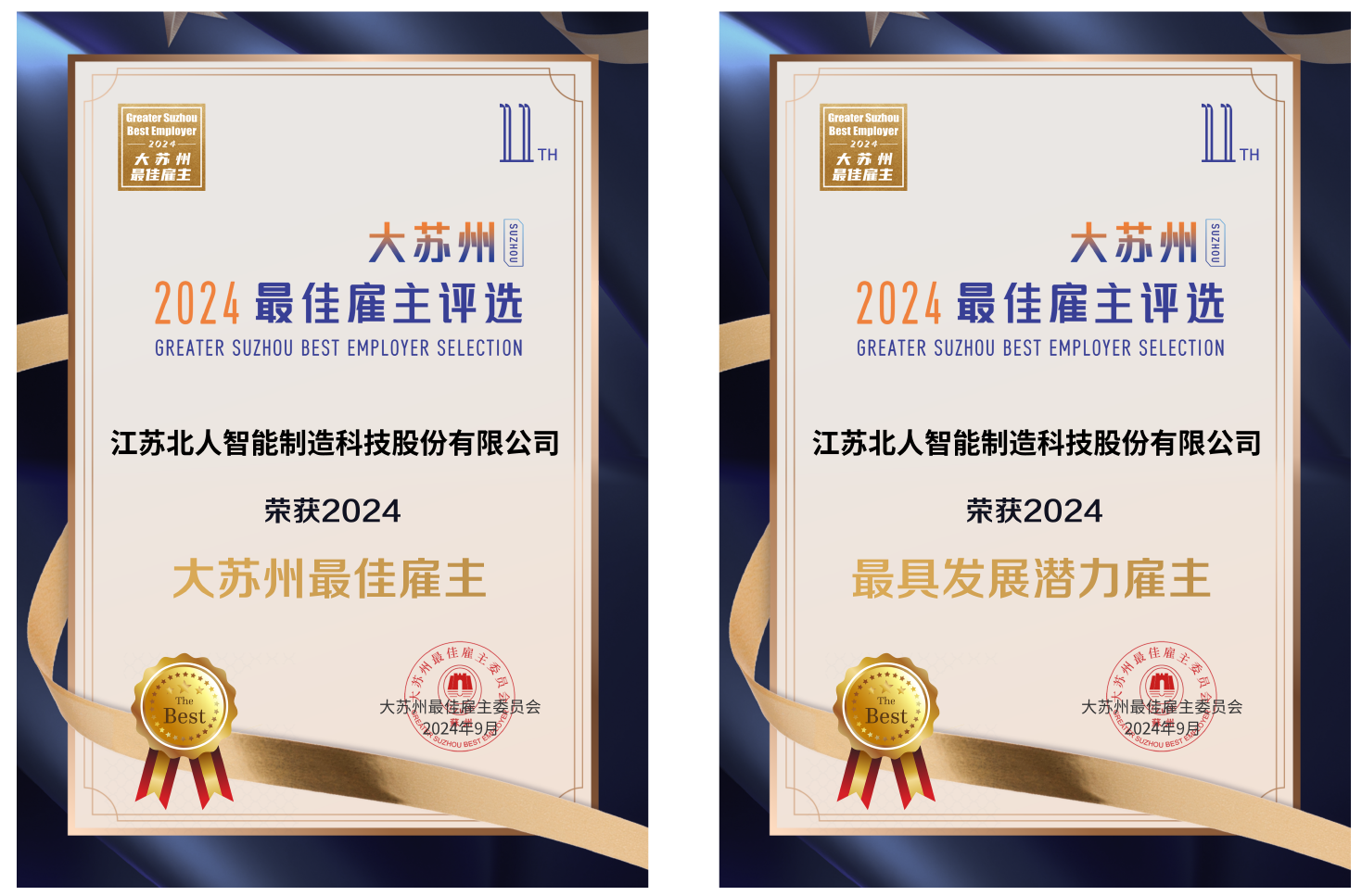 云顶国际蝉联“大苏州最佳雇主”！