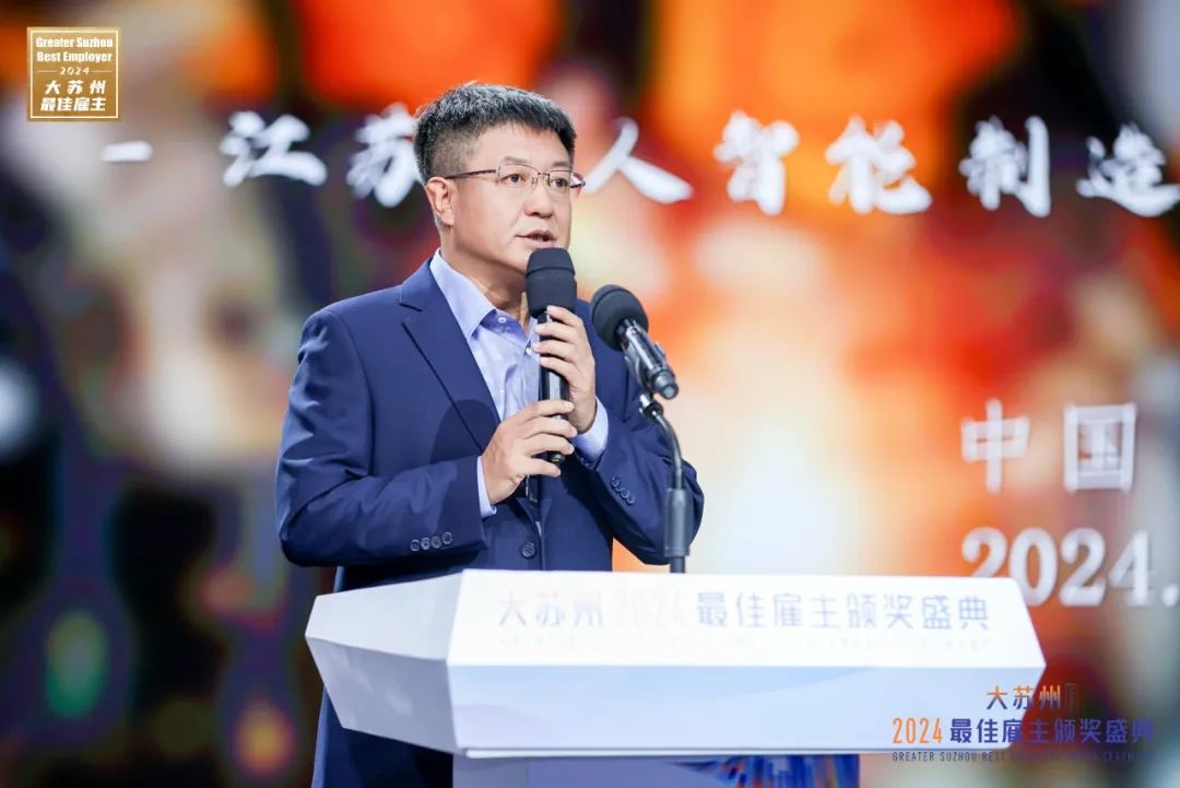 云顶国际蝉联“大苏州最佳雇主”！