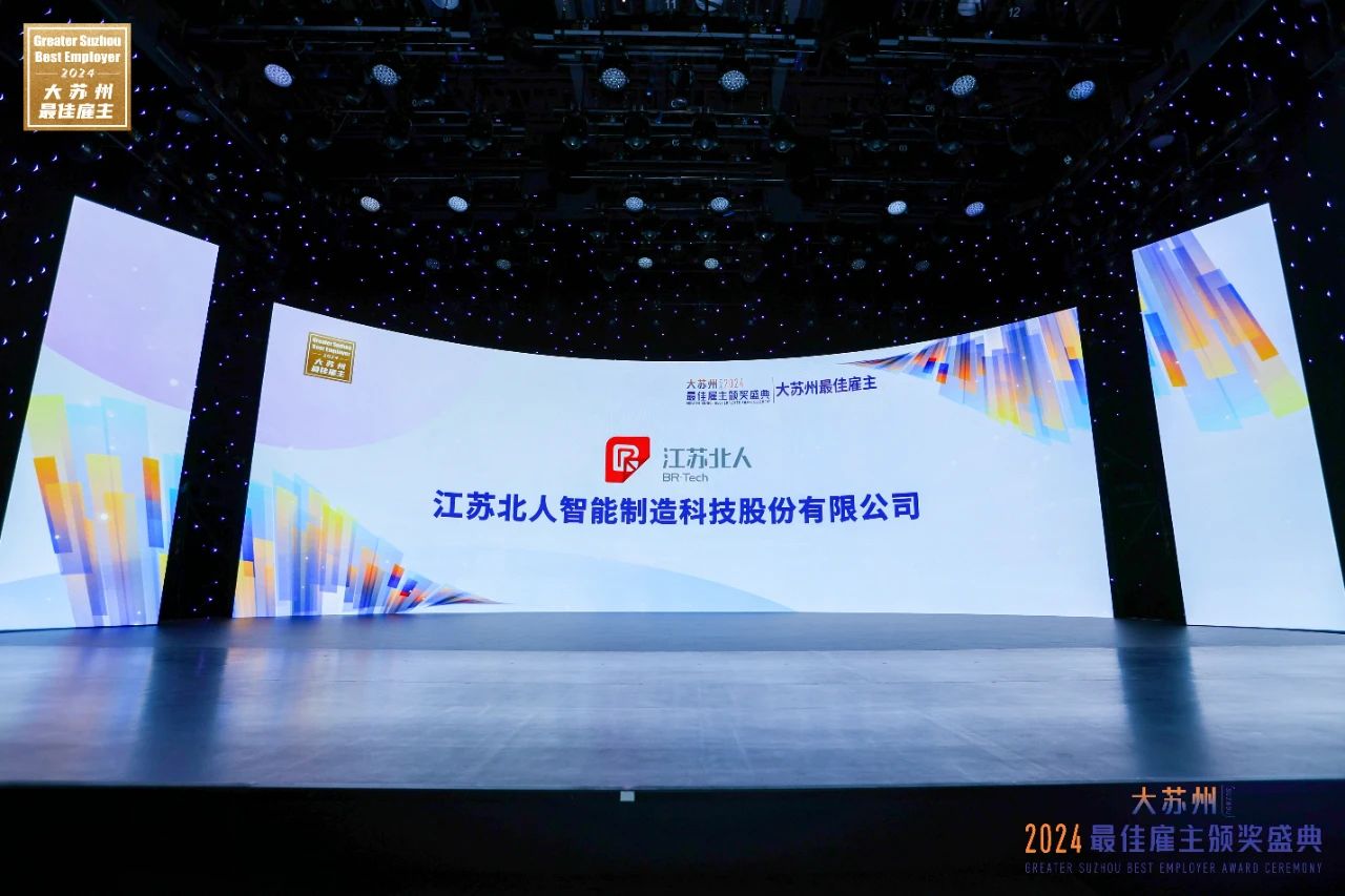 云顶国际蝉联“大苏州最佳雇主”！