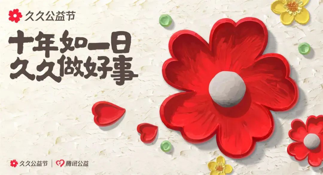 云顶国际以公益之心 诠释社会责任