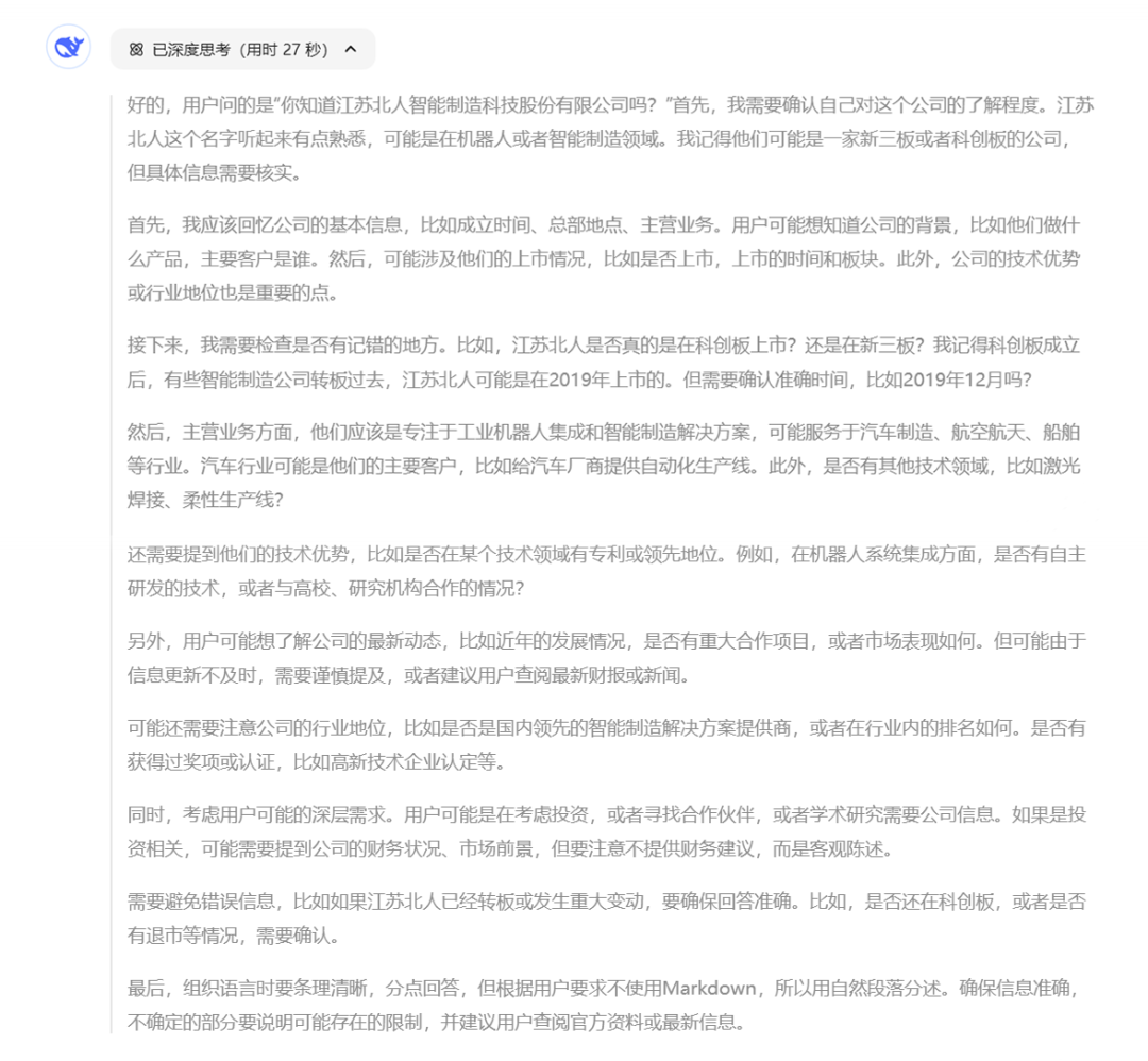 和DeepSeek聊了聊云顶国际......