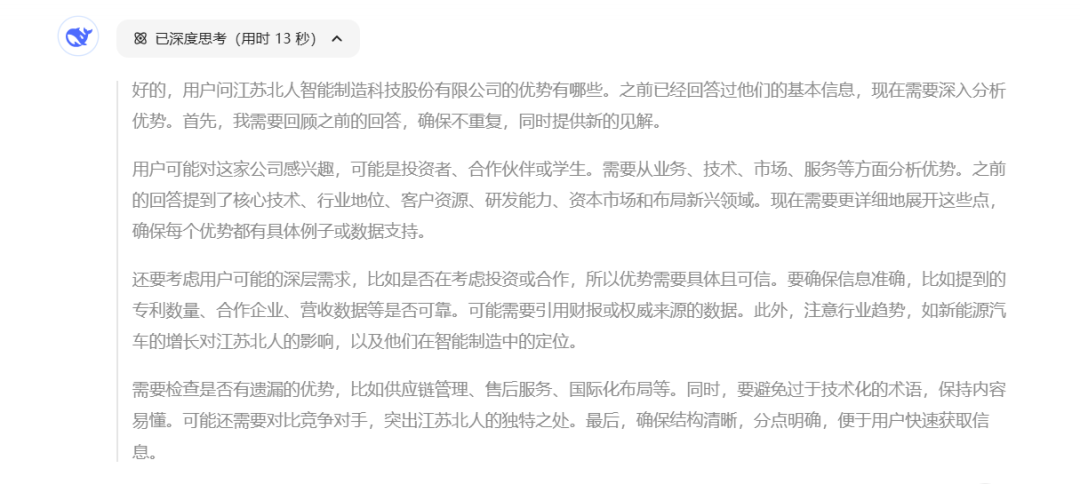 和DeepSeek聊了聊云顶国际......