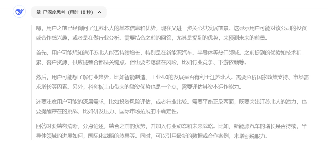 和DeepSeek聊了聊云顶国际......