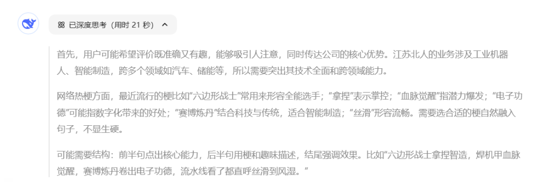 和DeepSeek聊了聊云顶国际......