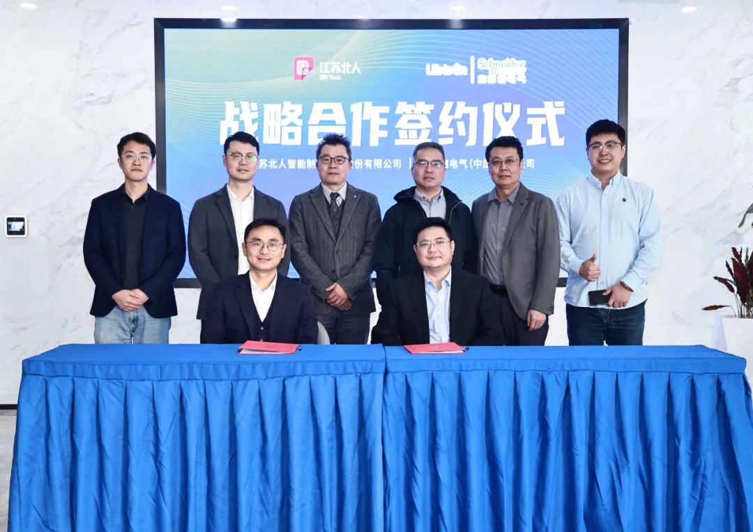 云顶国际携手施耐德 共谱数字化转型新篇