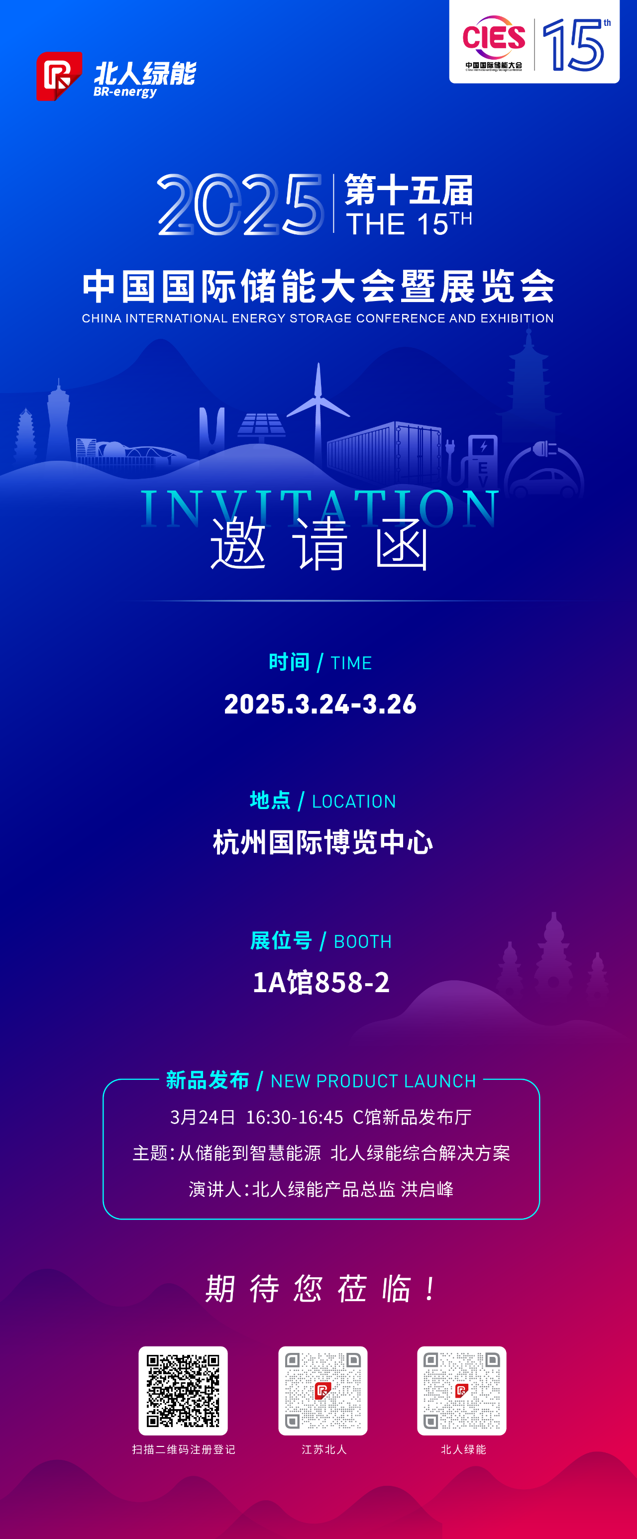 3月24日，云顶国际杭州见！