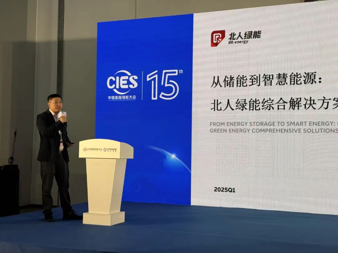 “绿”动杭城，云顶国际绿能亮相CIES 2025！